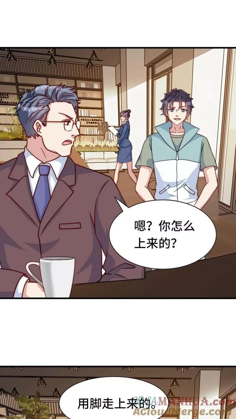 我一个史莱姆吊打巨龙很合理吧？,第308话 惹我会有什么后果？,第13张